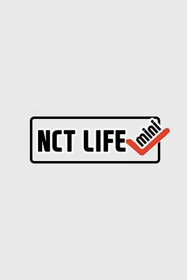 NCT MINI LIFE封面图