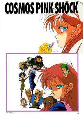 COSMOS PINK SHOCK封面图