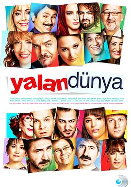 人生的谎言 第一季封面图