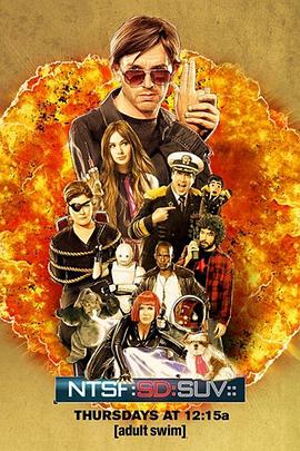 反恐也疯狂 第一季封面图