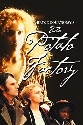 土豆工厂封面图