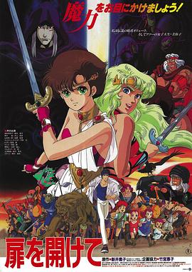 开启那扇门封面图