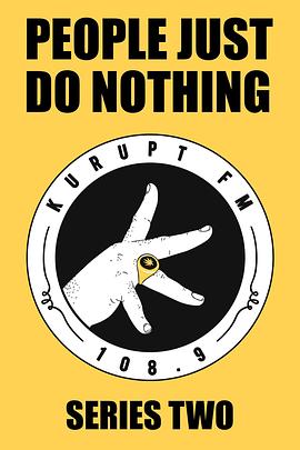 他们什么也没做 第二季封面图