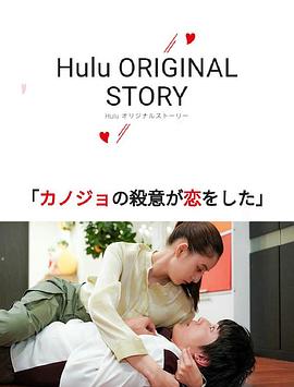 她的杀意恋爱了封面图