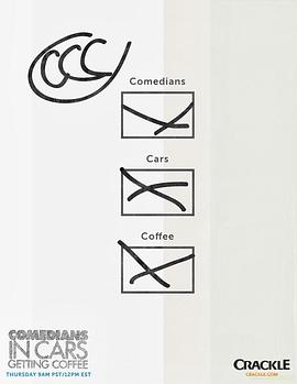 谐星乘车买咖啡 第六季封面图