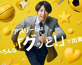 感动体育封面图