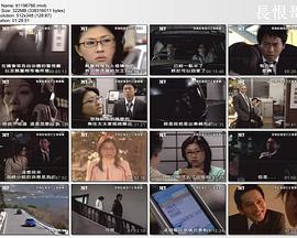 菜鸟记者歪打正着办案封面图