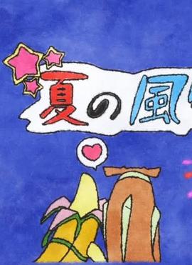 战姬不绝唱Symphogear封面图