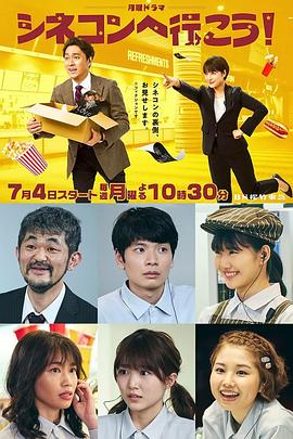 去电影院吧！封面图