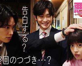 恶男～谁说恋爱的男人不帅气～封面图