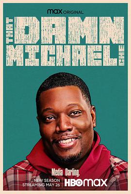 那个该死的迈克尔·彻 第二季封面图