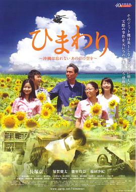 燃烧的向日葵封面图