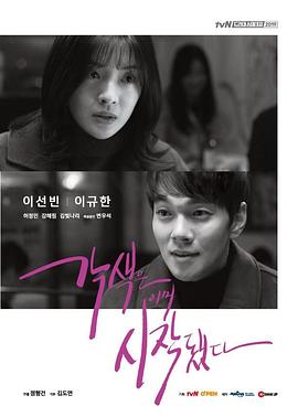 戏剧化已经开始封面图