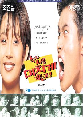 是谁让我发疯封面图