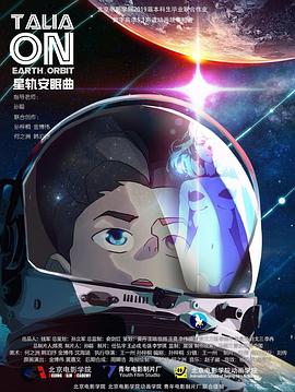 星轨安眠曲封面图