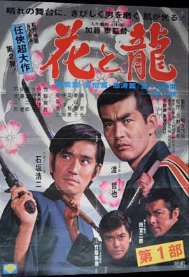 花与龙 青云篇 爱憎篇 怒涛篇封面图