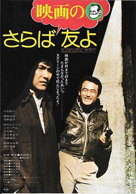 さらば映画の友よ インディアンサマー封面图