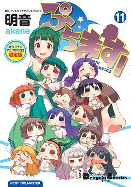 迷你偶像 第二季 OAD3封面图