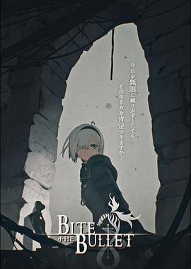 Bite the Bullet封面图