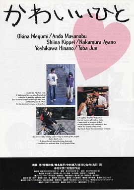 ポッキー坂恋物語 かわいいひと封面图