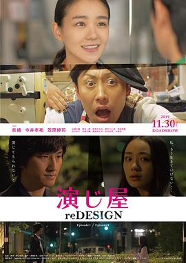 演绎屋reDESIGN封面图