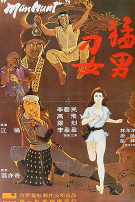 猛男痴女封面图