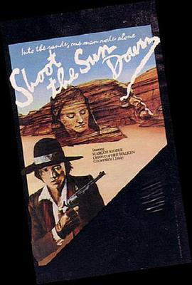 射落太阳封面图