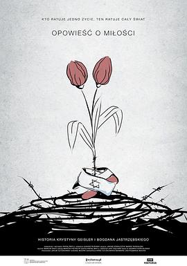 爱情故事封面图