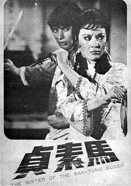 山东大姐封面图