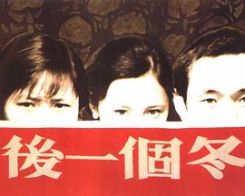 最后一个冬日封面图