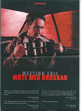 会见恶魔封面图