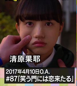 笑う門には恋来たる封面图