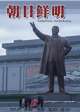 朝日鲜明封面图