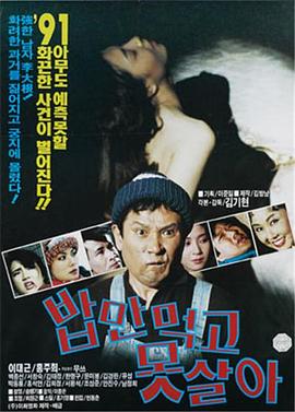 Bapman活着不是为了吃饭封面图