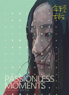 年轻女孩封面图