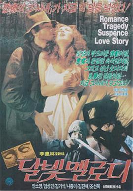 月光旋律封面图