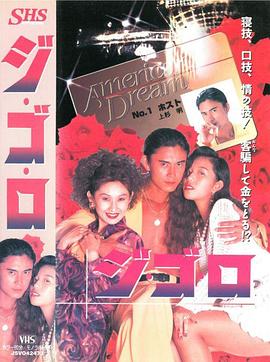 ジ・ゴ・ロ1封面图