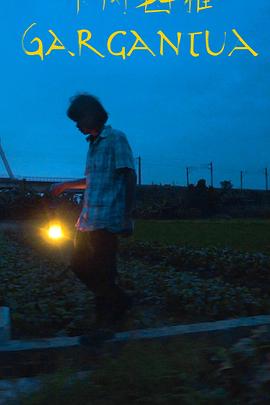 卡冈图雅封面图