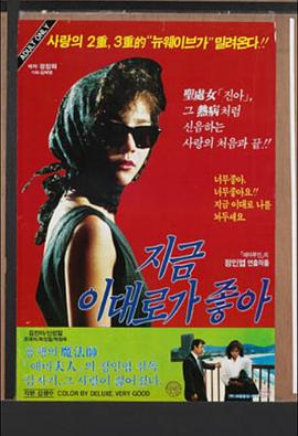 现在这样就好封面图