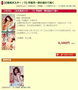 宇能鴻一郎の濡れて開く封面图