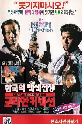 处刑警察封面图