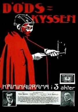 死亡之吻封面图