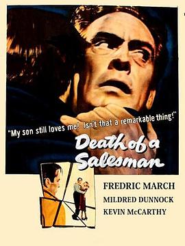 推销员之死封面图