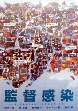 监督感染封面图