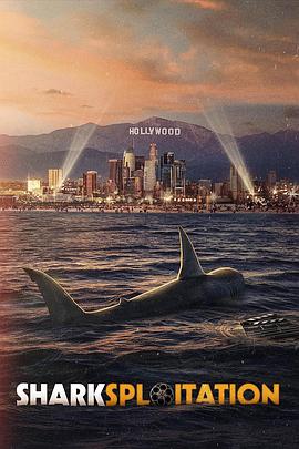 鲨鱼剥削片封面图