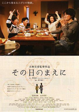 那天以前封面图