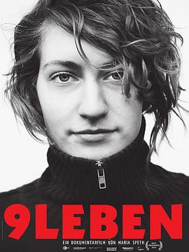 九种生活封面图