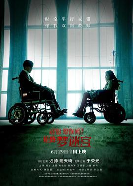 矩阵·梦迷宫封面图