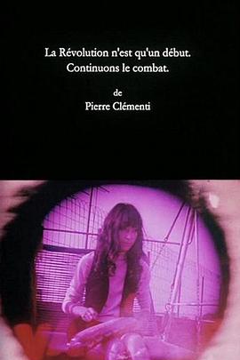 革命刚刚开始，让我们继续战斗封面图