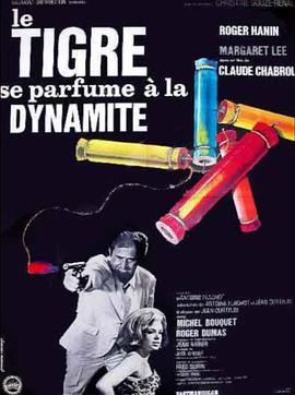 老虎爱用炸弹洒香水封面图